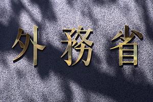 新座市で相続などの相談をするなら